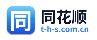 同花顺